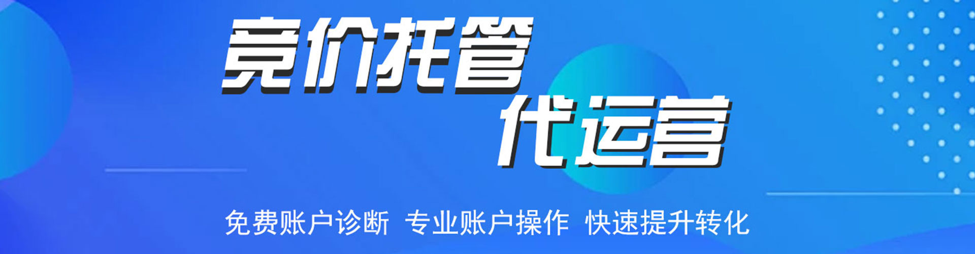 扶风百度竞价
